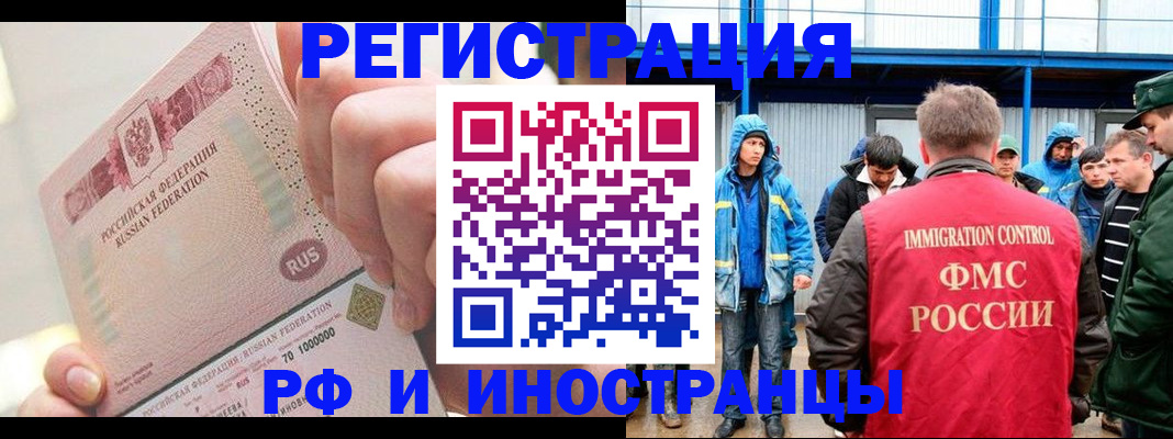 миграционный учет в Зуевке