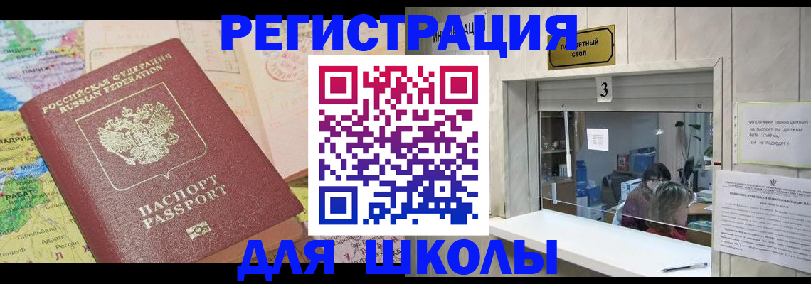 купить прописку в Зуевке